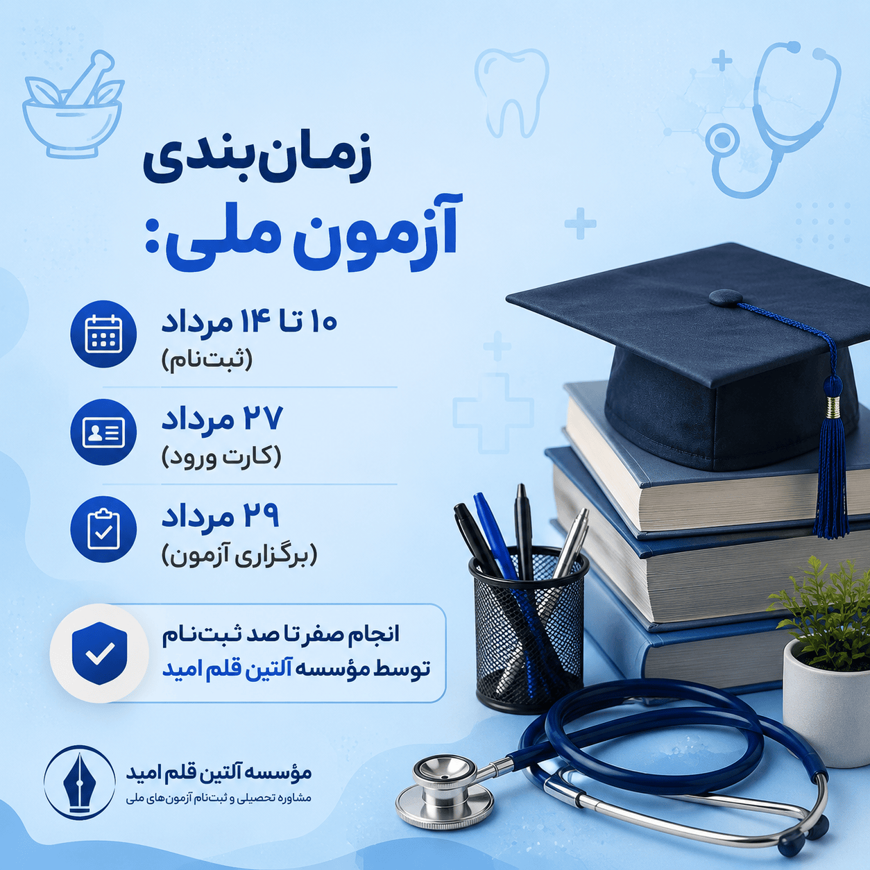امتحانات غوته و ECL في إيران: الجدول والتسجيل