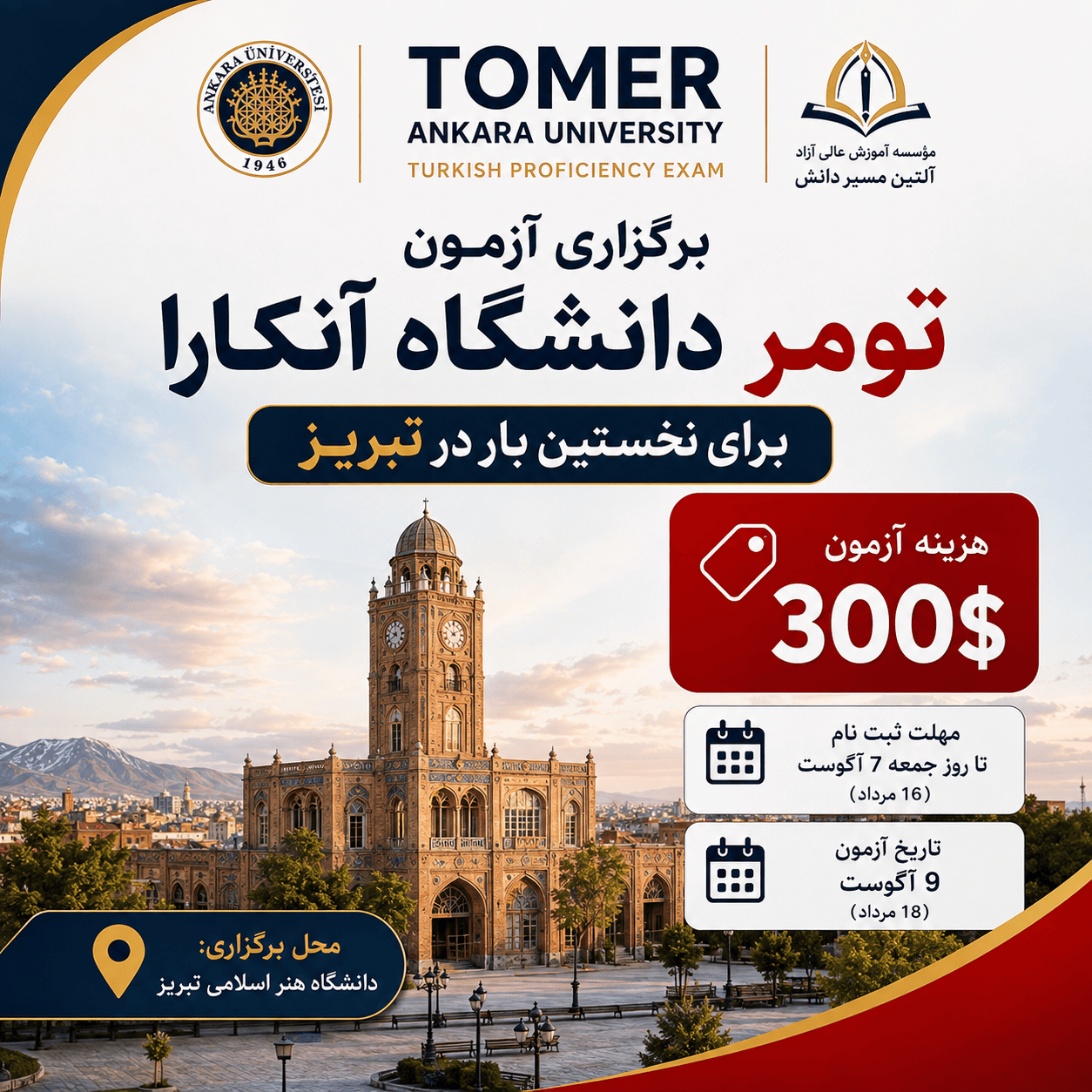 إيجاد مسافر وشحن البضائع من إيران إلى إسطنبول